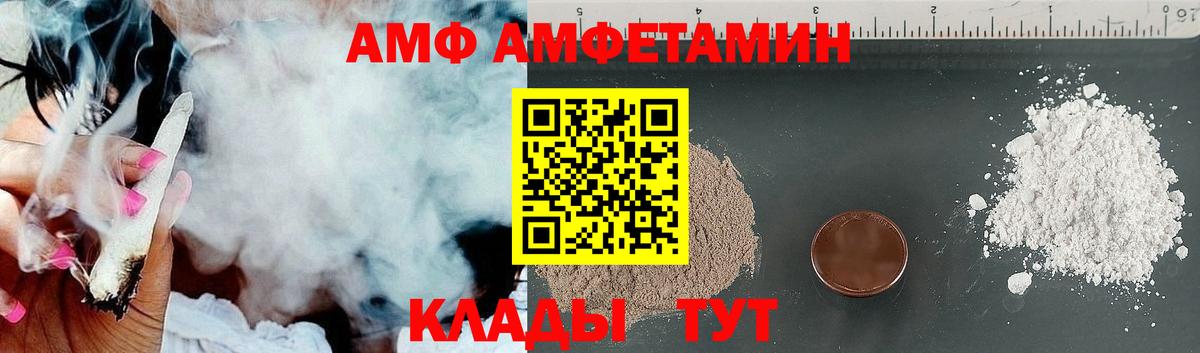 Советск  Амфетамин  АМФЕТАМИН  Амфетамин 97%  Вход с VPN 