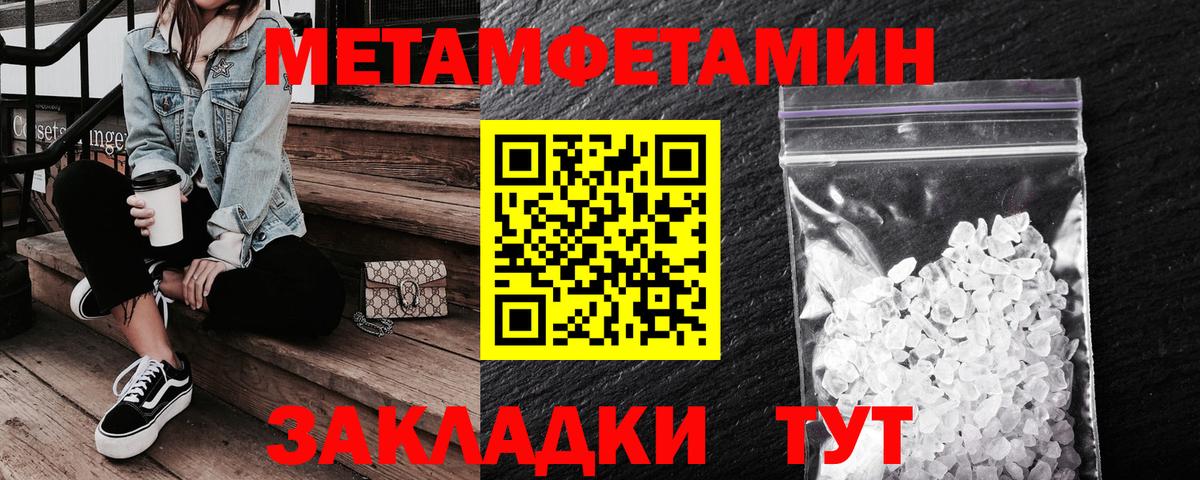 Amphetamine Розовый Советск