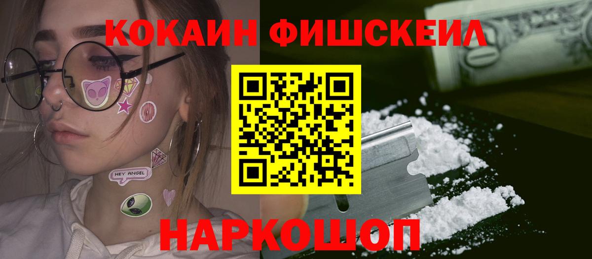 Кокаин Перу  Вход с VPN  COCAIN  COCAIN 97%  Советск 