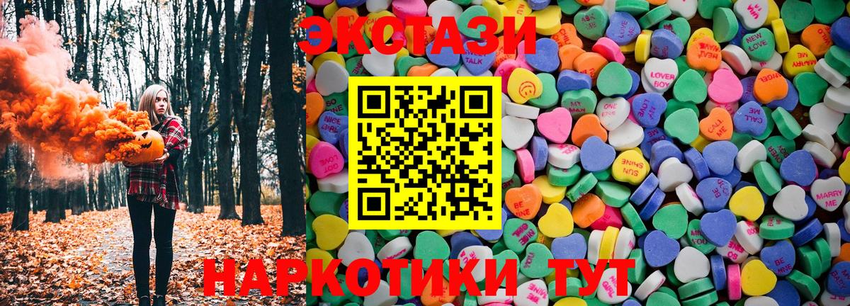 Советск  ЭКСТАЗИ mix  Ecstasy XTC  ЭКСТАЗИ  Вход с VPN 