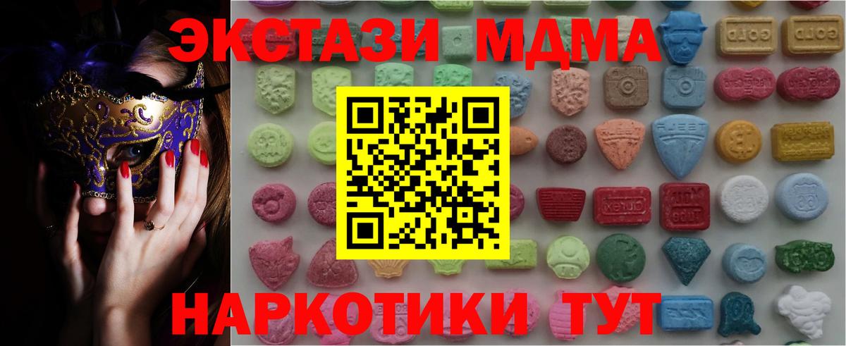 ЭКСТАЗИ Cube Советск