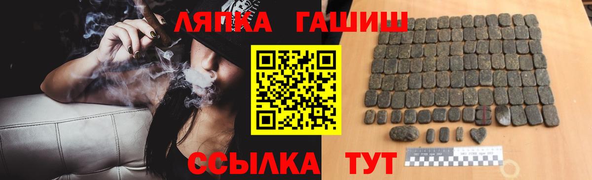 ГАШИШ 40% ТГК Советск