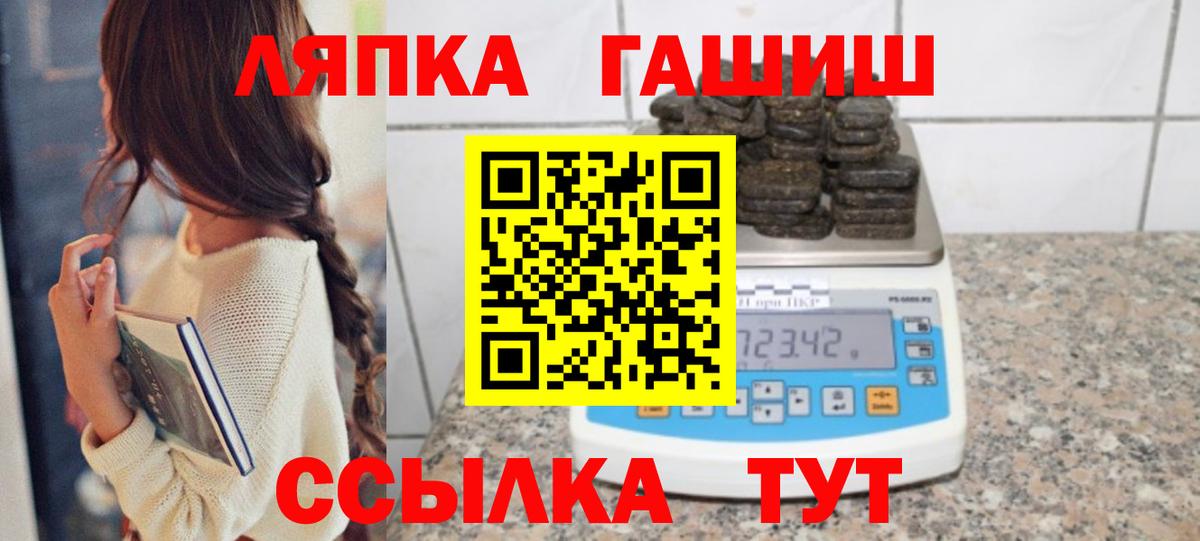 ГАШИШ VHQ  Гашиш Изолятор  Советск  Вход с VPN 