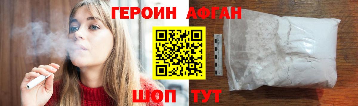 Советск  ГЕРОИН Heroin  Вход с VPN 