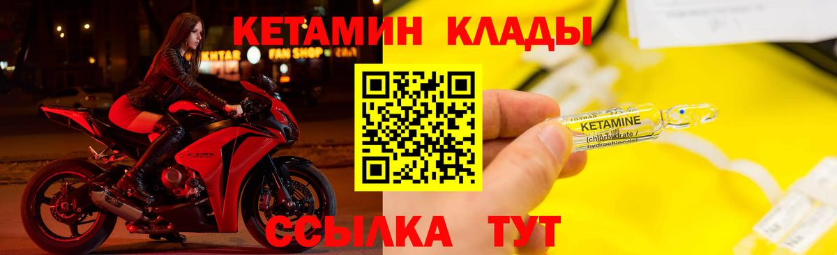 blacksprut ONION  Вход с VPN  КЕТАМИН VHQ  Советск  Кетамин VHQ 