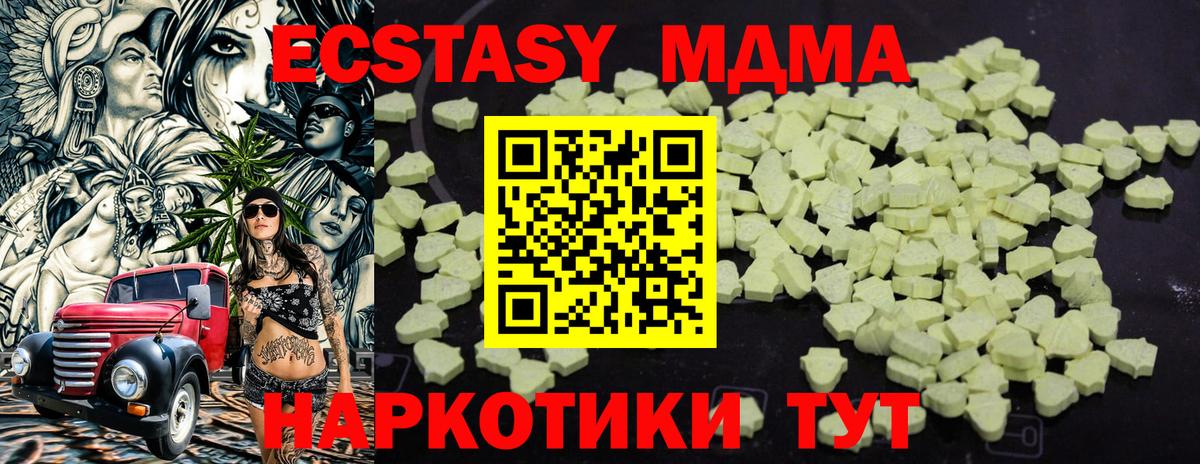 МДМА кристаллы  МДМА  Советск  МДМА Molly  Вход с VPN 