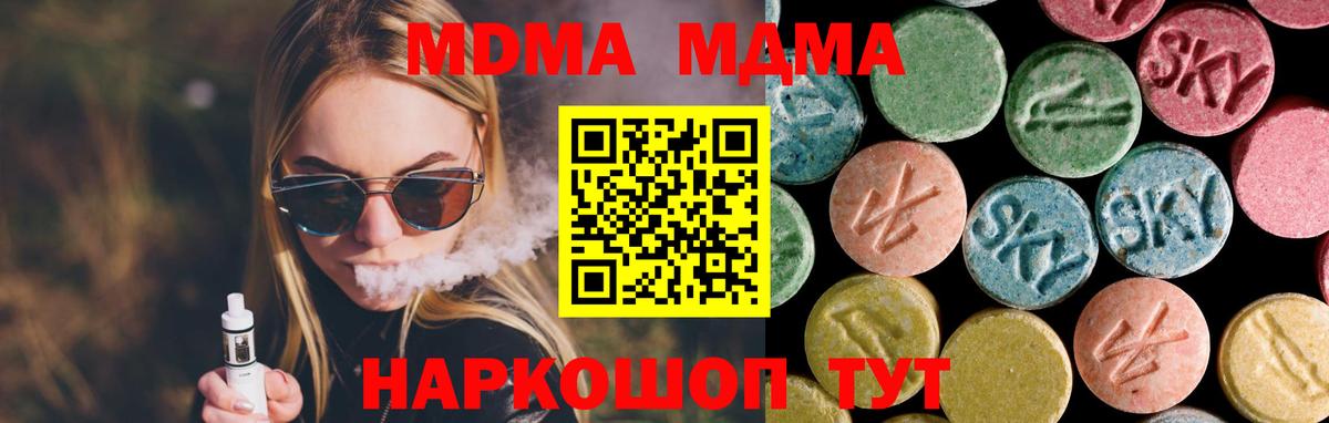 MDMA VHQ Советск