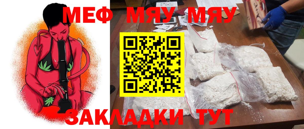 МЕФ Советск