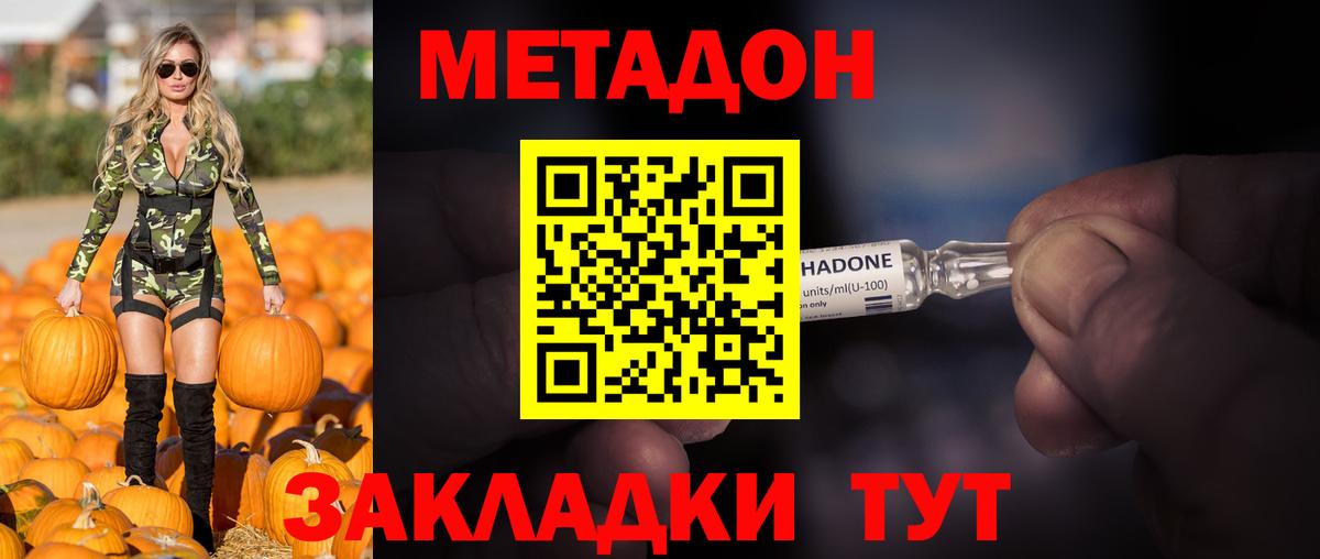 Метадон methadone    зеркало  Советск  Вход с VPN  МЕТАДОН methadone 