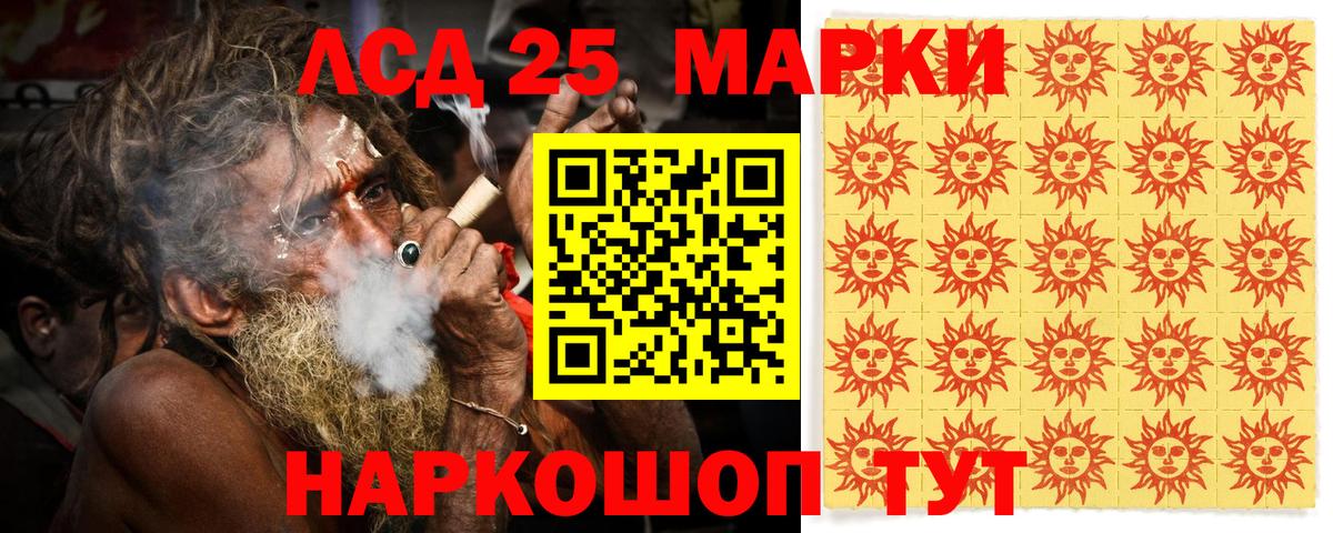 Марки NBOMe 1,8мг Советск