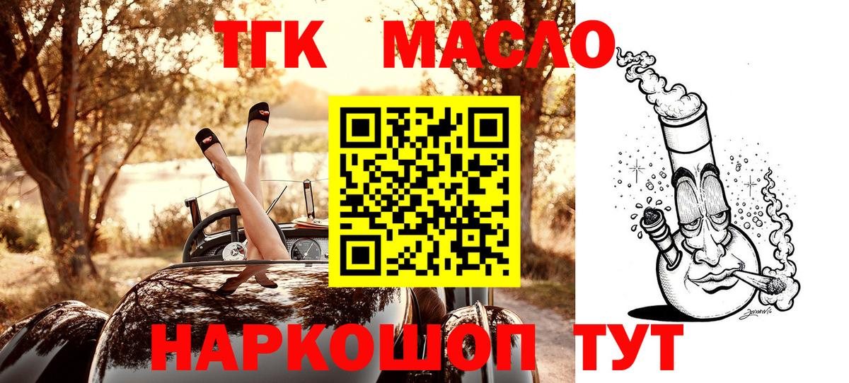 Советск  ТГК вейп с тгк  Вход с VPN 