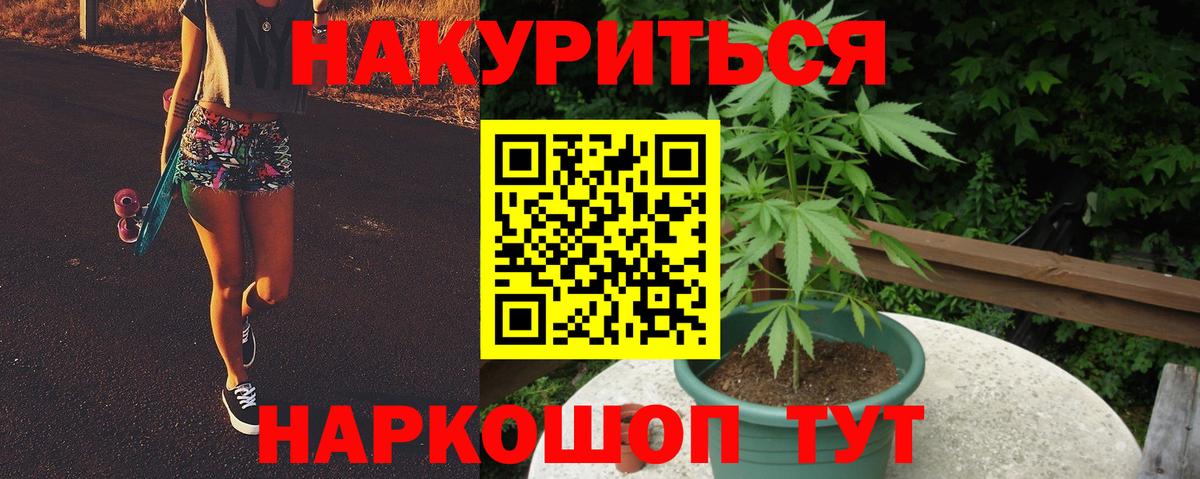Шишки марихуана Bruce Banner Советск